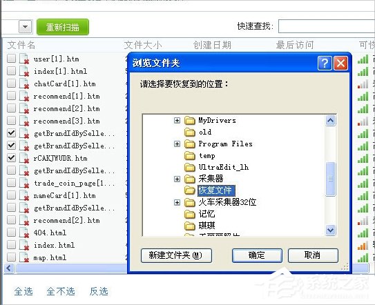 WindowsXP徹底刪除的文件怎么恢復？
