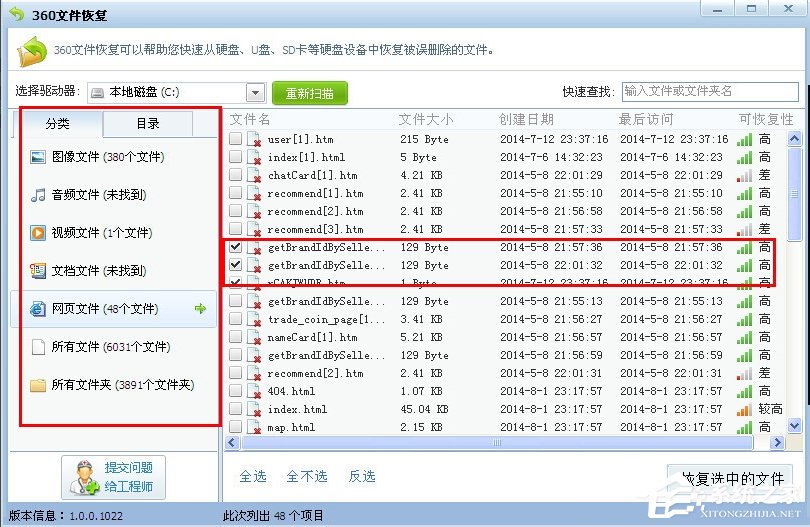 WindowsXP徹底刪除的文件怎么恢復？