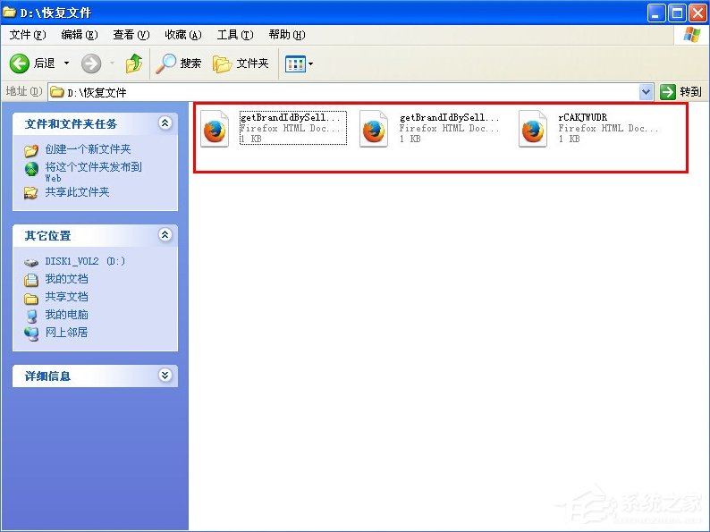 WindowsXP徹底刪除的文件怎么恢復？
