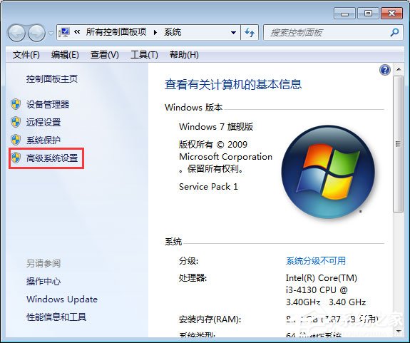 Win7系統如何更改工作組名稱？