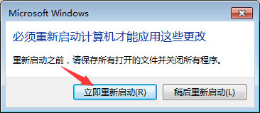 Win7系統如何更改工作組名稱？