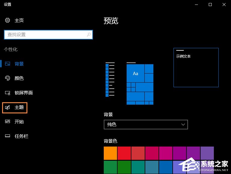 Win10系統下怎么隱藏回收站？