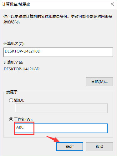 Windows10系統如何退出組織？