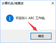 Windows10系統如何退出組織？
