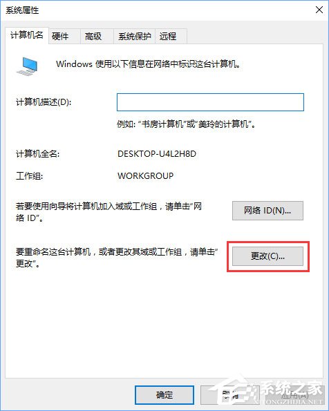 Windows10系統如何退出組織？