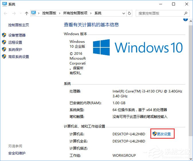 Windows10系統如何退出組織？