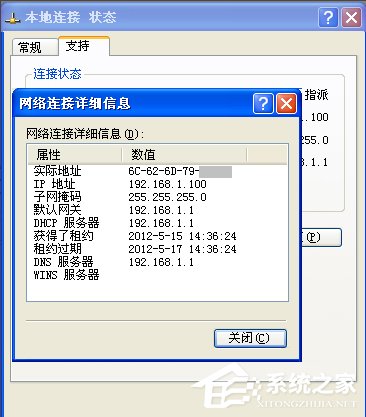 WinXP系統(tǒng)內網(wǎng)IP查詢的方法