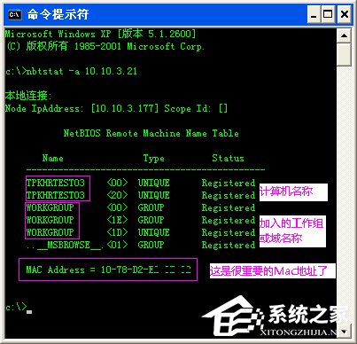 WinXP系統(tǒng)內網(wǎng)IP查詢的方法