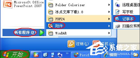 WinXP系統(tǒng)內網(wǎng)IP查詢的方法