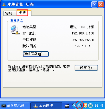 WinXP系統(tǒng)內網(wǎng)IP查詢的方法