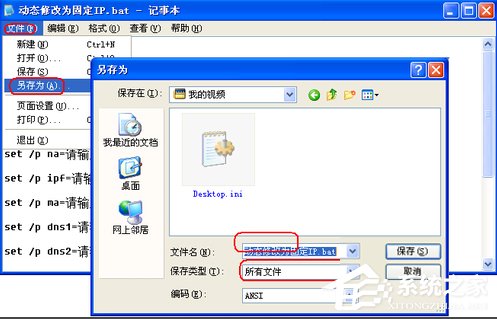 WinXP系統(tǒng)內網(wǎng)IP查詢的方法