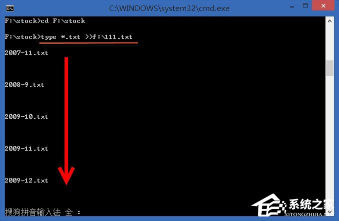 Win8系統怎么合并多個txt文件？