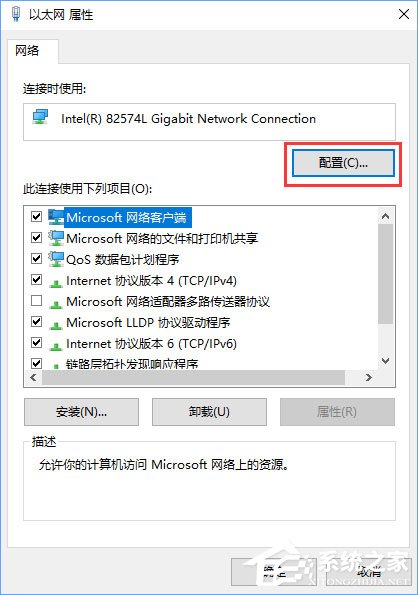 Win10藍牙鼠標出現輸入碼無效怎么解決？