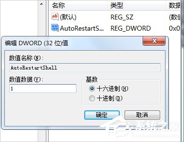 Win7老提示恢復(fù)Active Desktop怎么辦？