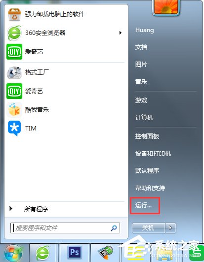 Win7老提示恢復(fù)Active Desktop怎么辦？