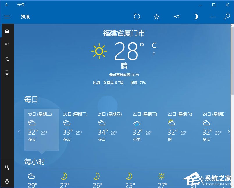 Win10如何讓天氣預報實時更新？