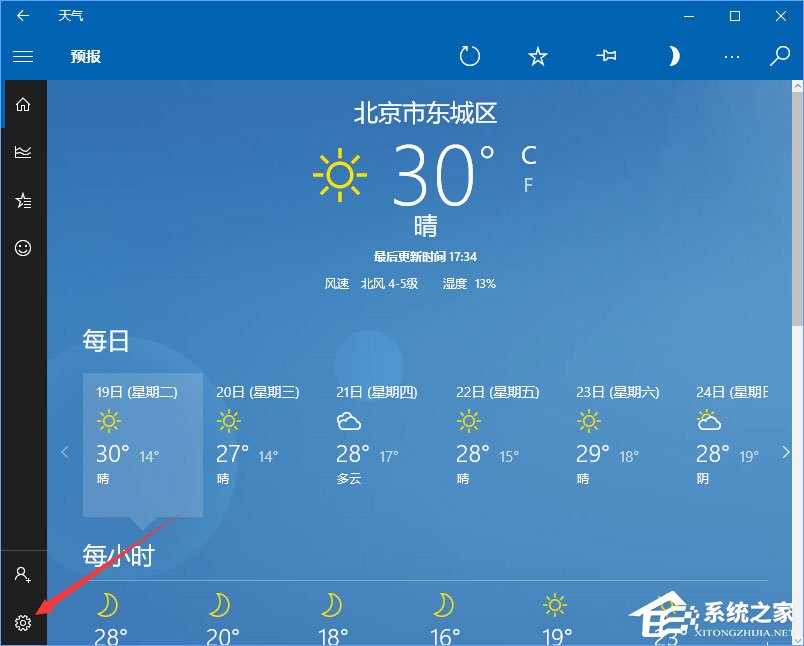 Win10如何讓天氣預報實時更新？