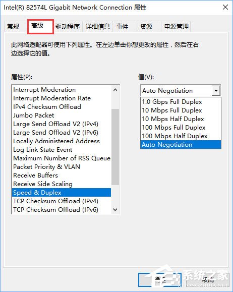 Win10系統(tǒng)如何開啟網(wǎng)絡(luò)雙工模式？