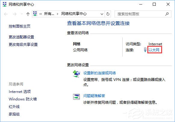 Win10系統(tǒng)如何開啟網(wǎng)絡(luò)雙工模式？