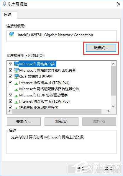 Win10系統(tǒng)如何開啟網(wǎng)絡(luò)雙工模式？