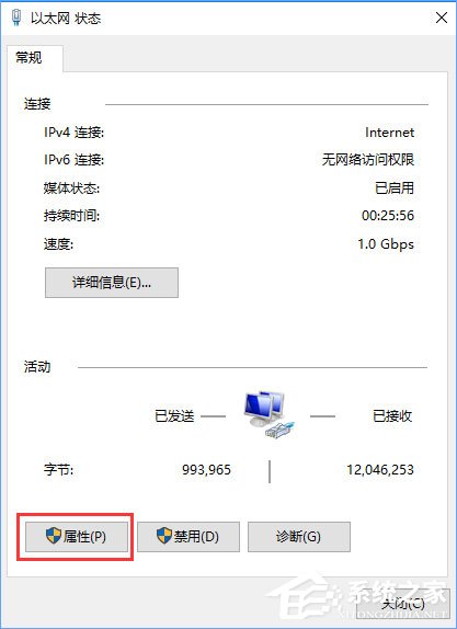 Win10系統(tǒng)如何開啟網(wǎng)絡(luò)雙工模式？