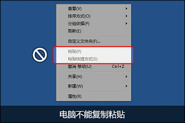 Win7下為什么不能復制粘貼？電腦突然無法復制粘貼是為什么？