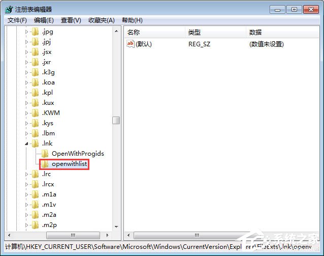 Win7如何修復(fù)exe文件關(guān)聯(lián)錯誤？