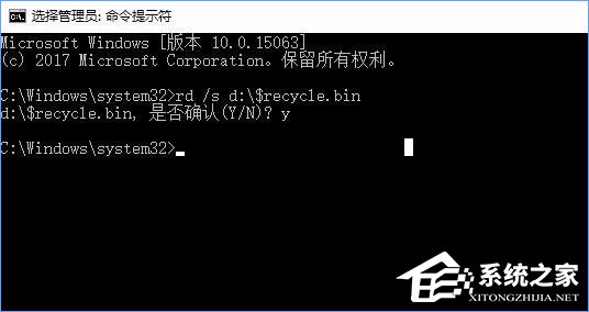 Win10提示“回收站已損壞 是否清空該驅動”怎么修復？