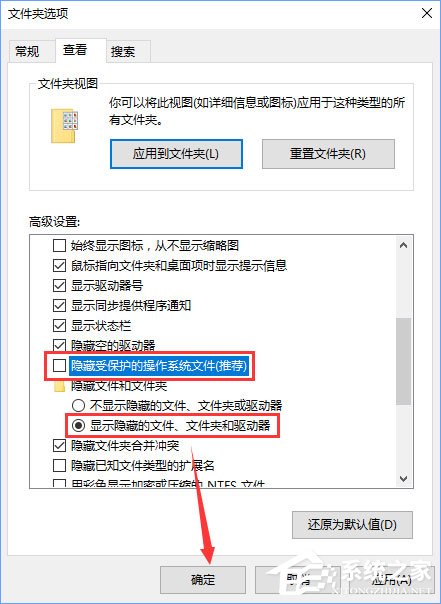 Win10提示“回收站已損壞 是否清空該驅動”怎么修復？