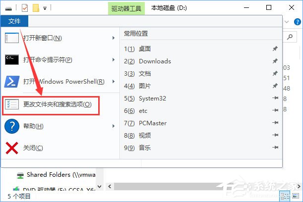 Win10提示“回收站已損壞 是否清空該驅動”怎么修復？