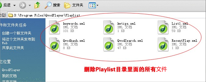 Win7快播提示該網(wǎng)站不可點(diǎn)播的解決方法