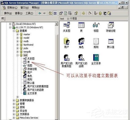 WinXP系統(tǒng)SQL文件怎么打開？