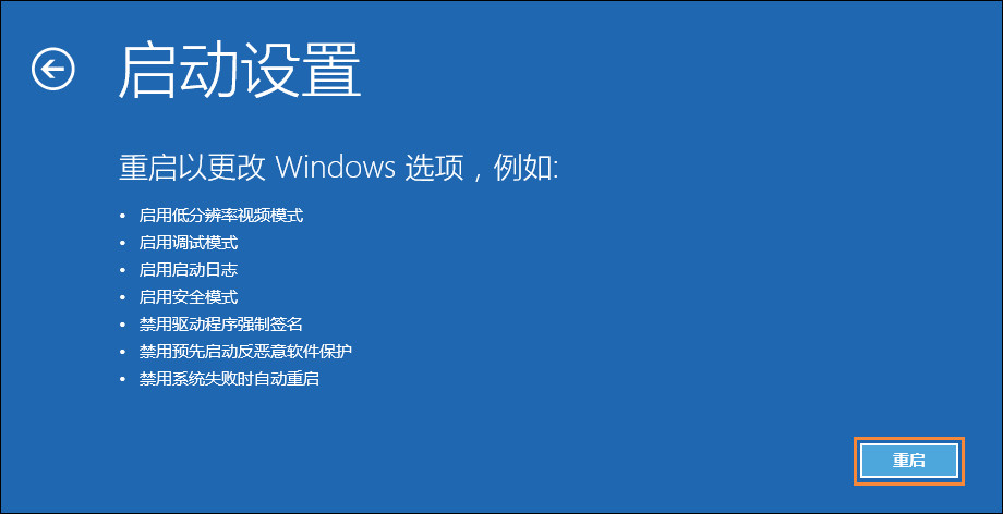 Win10顯示器輸入不支持怎么辦？分辨率設(shè)置太大進(jìn)不去如何解決？
