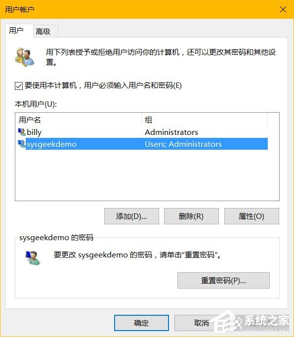 Win10系統中怎么設置隱藏賬戶？