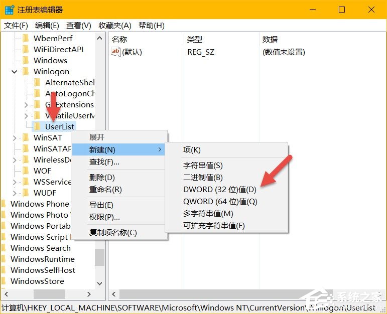 Win10系統中怎么設置隱藏賬戶？
