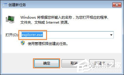 Win7電腦桌面鼠標(biāo)點(diǎn)不動(dòng)圖標(biāo)怎么辦？