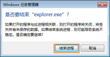 Win7電腦桌面鼠標(biāo)點(diǎn)不動(dòng)圖標(biāo)怎么辦？