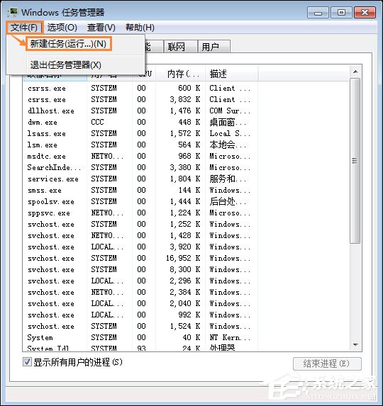 Win7電腦桌面鼠標(biāo)點(diǎn)不動(dòng)圖標(biāo)怎么辦？