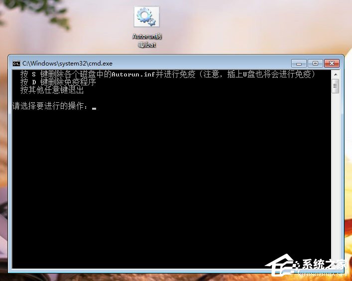 Win7如何有效預(yù)防autorun病毒？