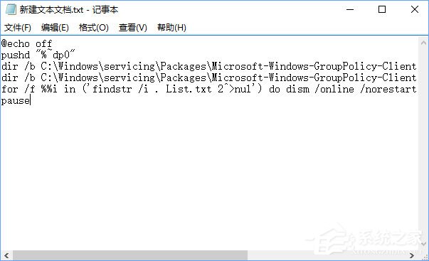 Win10創(chuàng)意者更新家庭版如何加入組策略？