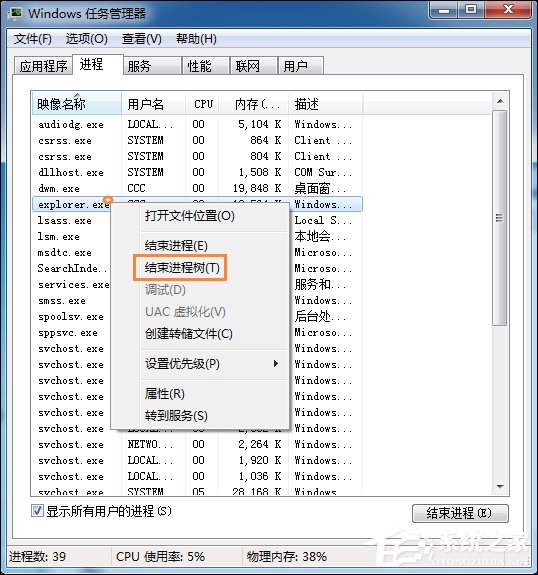 Win7回收站無(wú)法清空怎么辦？域用戶無(wú)法清空回收站的解決方法