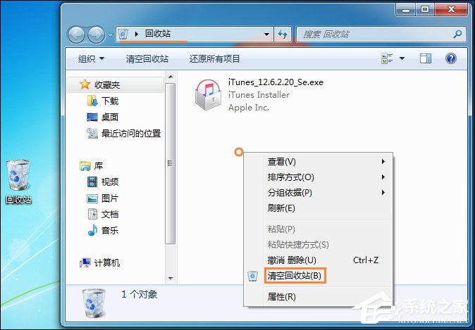 Win7回收站無(wú)法清空怎么辦？域用戶無(wú)法清空回收站的解決方法