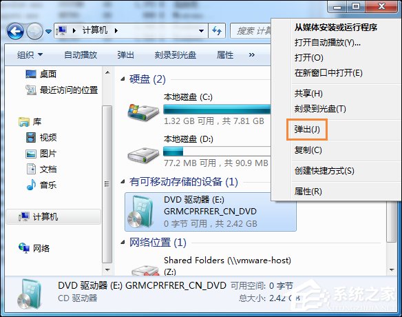 Win7回收站無(wú)法清空怎么辦？域用戶無(wú)法清空回收站的解決方法