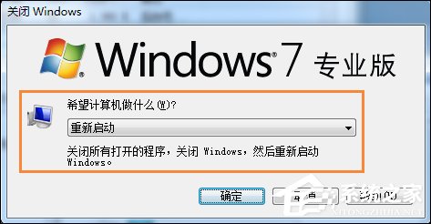 Win7回收站無(wú)法清空怎么辦？域用戶無(wú)法清空回收站的解決方法