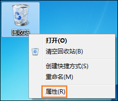 Win7回收站無(wú)法清空怎么辦？域用戶無(wú)法清空回收站的解決方法