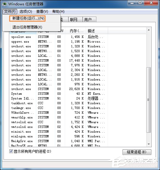 Win7回收站無(wú)法清空怎么辦？域用戶無(wú)法清空回收站的解決方法