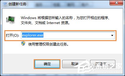 Win7回收站無(wú)法清空怎么辦？域用戶無(wú)法清空回收站的解決方法
