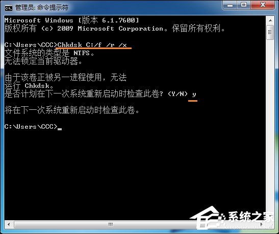 Win7回收站無(wú)法清空怎么辦？域用戶無(wú)法清空回收站的解決方法