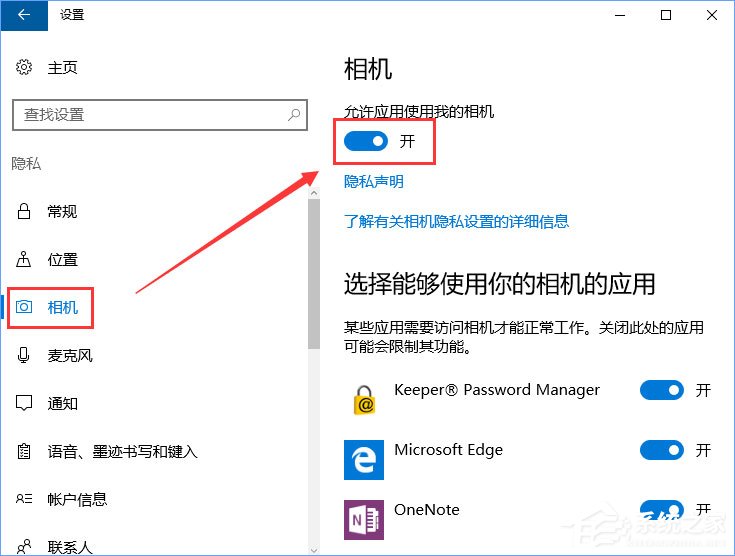 Win10相機(jī)打不開報(bào)錯(cuò)“0xa00f4244”怎么解決？