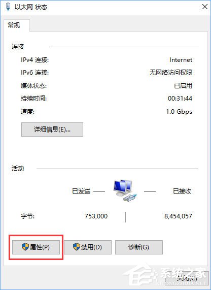 Win10添加pin碼報錯“0x80190001”如何解決？